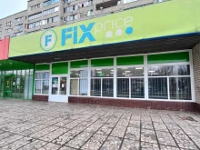 магазин Fix price в Майкопе