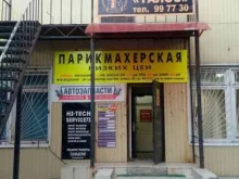медицинский центр Медсовет в Ульяновске
