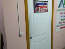 компания Адмирал-Групп в Перми