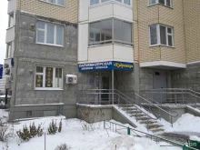 парикмахерская Кудряшка в Балашихе