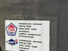 Прочистка систем дымоходов / газоходов Фарт в Барнауле