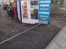 Магазин табачных изделий, улица Чапаева, 59 ст2 