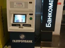 банкомат Газпромбанк в Котельниках