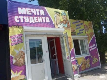 Мечта студента, Тихоокеанская, 146/2 