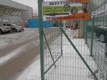 интернет-магазин шин и дисков Bs-tyres.ru в Санкт-Петербурге