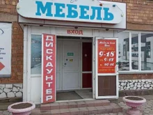 дискаунтер Мебель для Вас в Минусинске