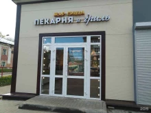 пекарня-пиццерия Жар пицца в Рыбинске