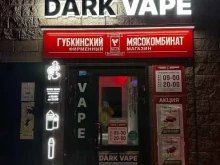 магазин табачных изделий DarkVape в Курске