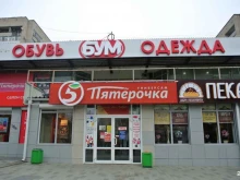 магазин косметики и бижутерии К Подружке в Волгограде