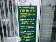 Помощь в обучении Школьный репетитор + подготовка к школе в Магнитогорске