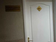 Адвокатский кабинет Янина Д.Г., Маркса улица, 54 