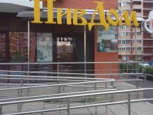 магазин пива ПивДом в Краснодаре