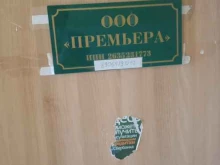 Зерно / Зерноотходы Премьера в Ставрополе