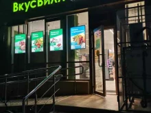 магазин с доставкой полезных продуктов ВкусВилл в Краснодаре