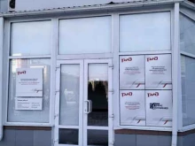 центр продаж услуг РЖД в Волгограде