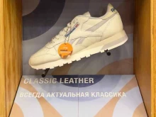 магазин спортивной одежды и обуви SneakerBox в Рязани