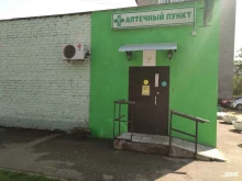 аптечный пункт Пальмира фарм в Старой Купавне