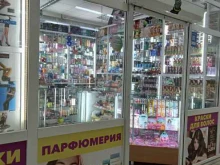 магазин косметики Александра в Чебоксарах