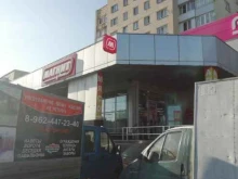 супермаркет Магнит в Ставрополе