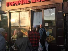 Киоск фастфудной продукции, улица Красный Путь, 84 к7 