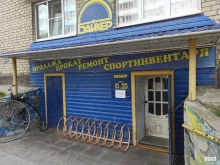 станция проката велосипедов Байкер в Заречном