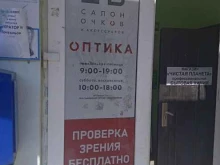 салон очков ШБ в Михайловске
