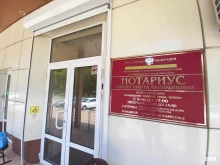 Нотариальные услуги Нотариус Бабоян Т.М. в Армавире