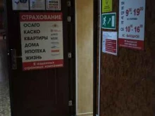 ИП Золотухин А.Н. Офис страхования в Ликино-Дулёво