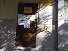 паспортно-регистрационный отдел Городской информационно-вычислительный центр в Сочи