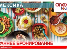 турагентство Anex tour в Красноярске