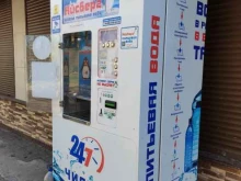 автомат по продаже питьевой воды Айсберг в Лыткарино