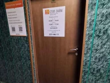 юридическая компания Стоп займ в Сочи