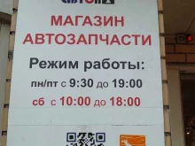 Автомасла / Мотомасла / Химия Магазин автозапчастей в Королёве