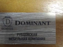 Производственный цех Dominant group в Рубцовске