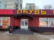 Косметика / расходные материалы для салонов красоты Магазин обуви в Балашихе