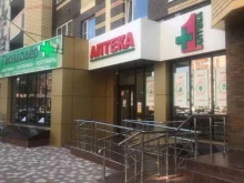 Аптеки Первая аптека в Ставрополе