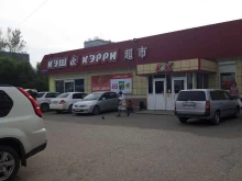 Овощи / Фрукты Витамины в Благовещенске