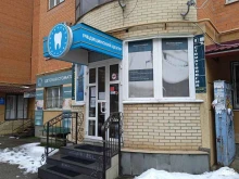 стоматологический центр Welnesdent в Ставрополе