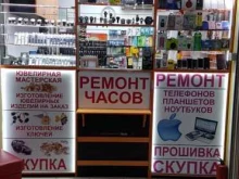 дом быта Дом панды в Одинцово
