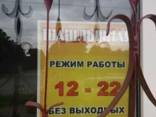 Доставка готовых блюд Шашлычная в Находке