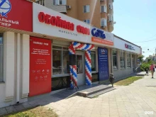 магазин обоев Обойная сила в Астрахани