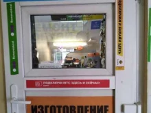 ремонтная мастерская Мигом в Жуковском