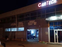 автотехцентр CarTech в Самаре