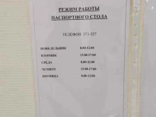 Офис Парус в Липецке