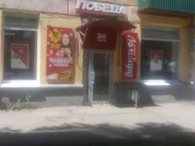комиссионный магазин Победа в Самаре