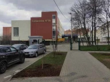 г. Мытищи Гимназия №16 в Мытищах
