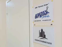 Компания Крепеж плюс, Силикатная улица, 36а ст2 