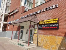 интернет-магазин автозапчастей Exist.ru в Мытищах