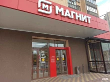 супермаркет Магнит в Черкесске