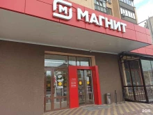 Магнит, Парковая улица, 21в 